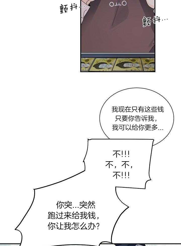 《老板的小宝贝》漫画最新章节第108话免费下拉式在线观看章节第【25】张图片