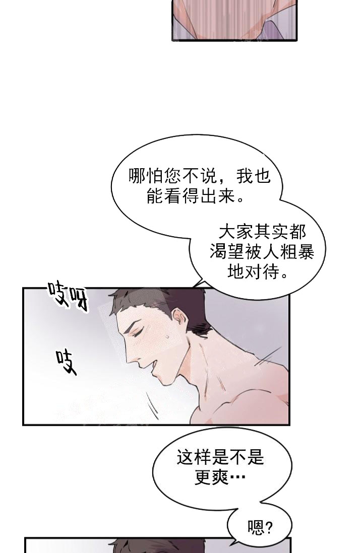 《老板的小宝贝》漫画最新章节第3话免费下拉式在线观看章节第【2】张图片