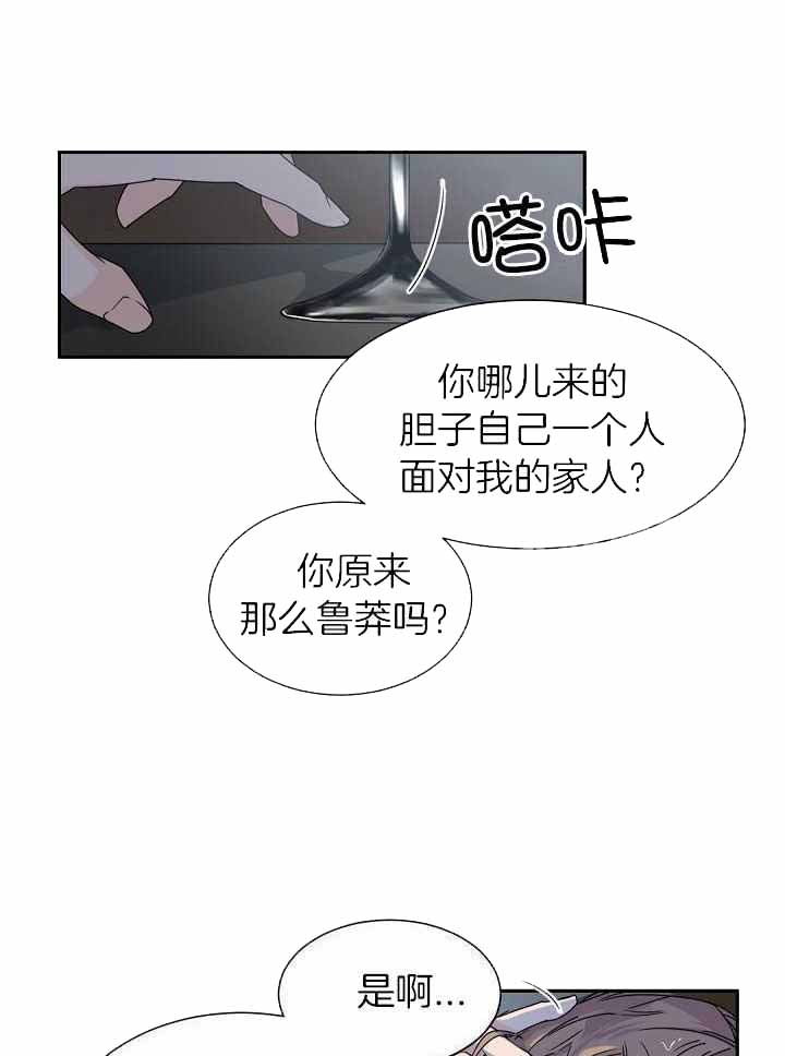 《老板的小宝贝》漫画最新章节第71话免费下拉式在线观看章节第【4】张图片