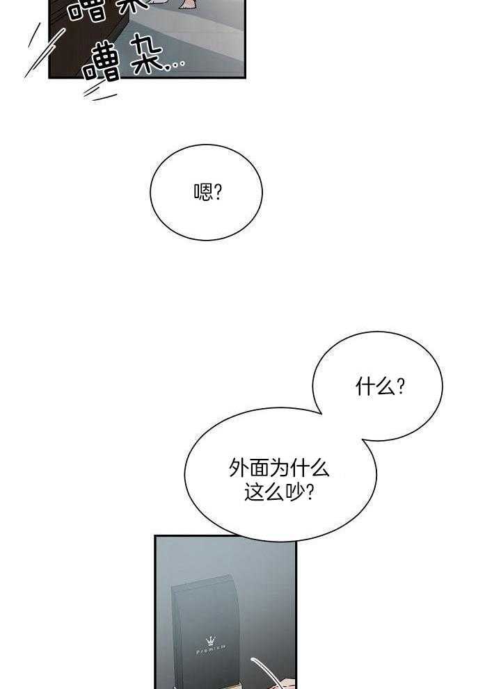 《老板的小宝贝》漫画最新章节第87话免费下拉式在线观看章节第【20】张图片