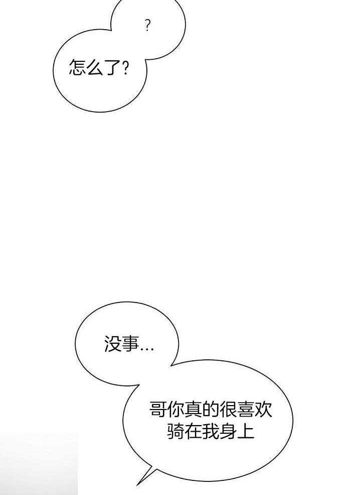 《老板的小宝贝》漫画最新章节第69话免费下拉式在线观看章节第【5】张图片