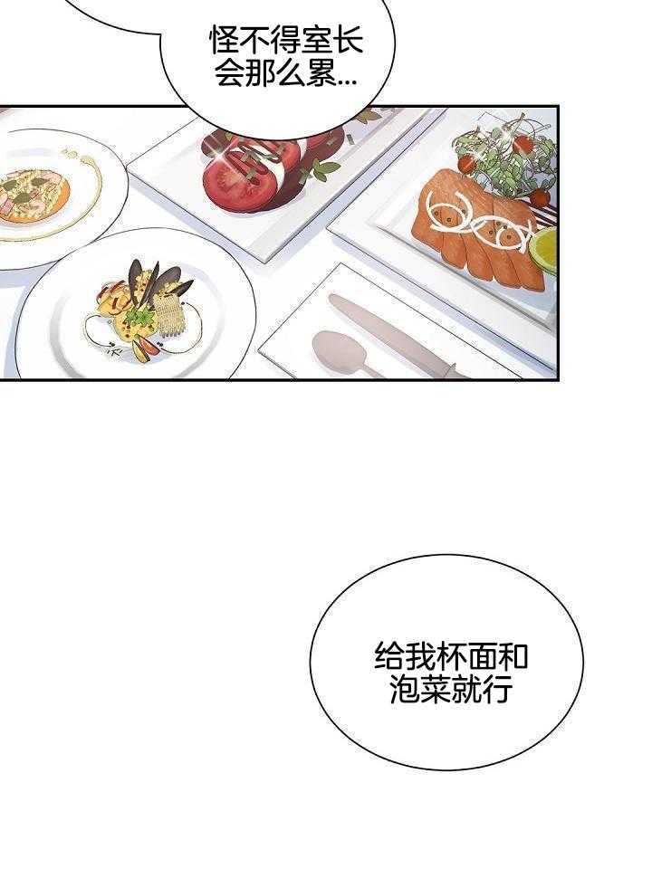 《老板的小宝贝》漫画最新章节第115话免费下拉式在线观看章节第【7】张图片