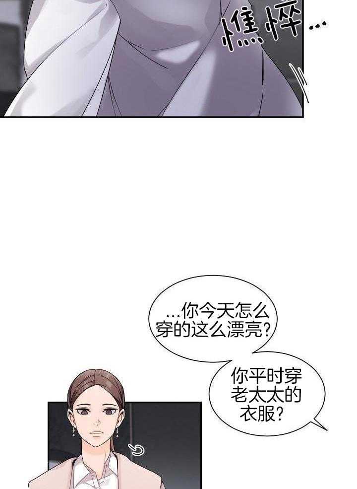 《老板的小宝贝》漫画最新章节第75话免费下拉式在线观看章节第【6】张图片