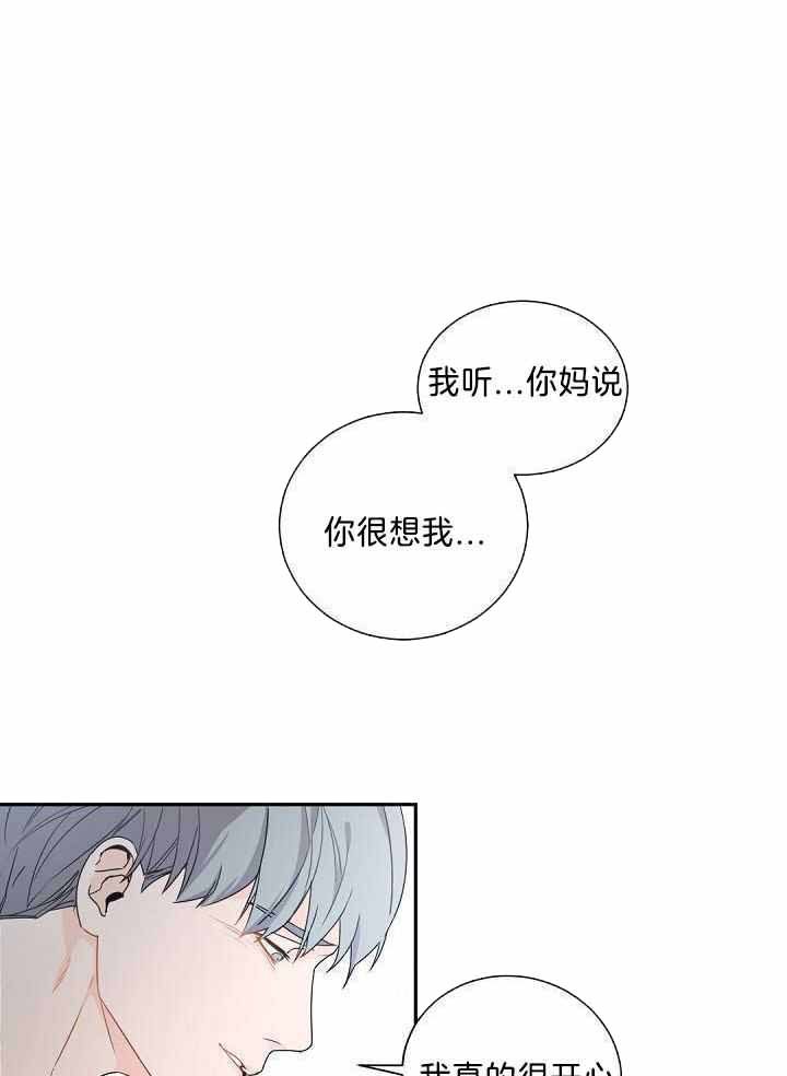 《老板的小宝贝》漫画最新章节第80话免费下拉式在线观看章节第【1】张图片