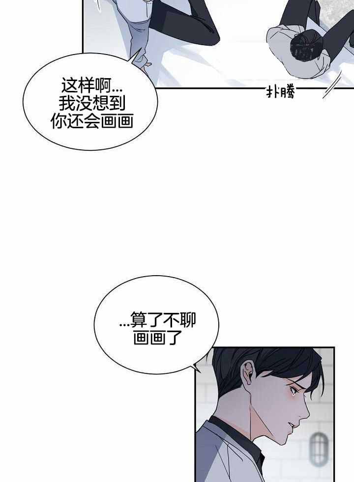 《老板的小宝贝》漫画最新章节第115话免费下拉式在线观看章节第【21】张图片