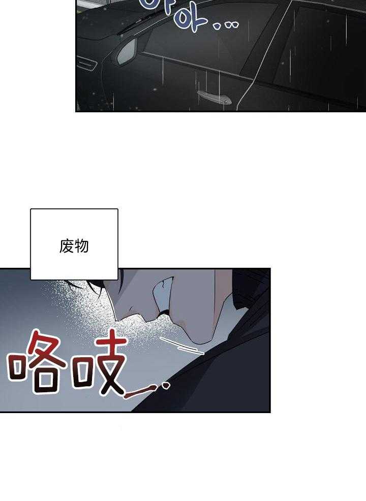 《老板的小宝贝》漫画最新章节第84话免费下拉式在线观看章节第【4】张图片