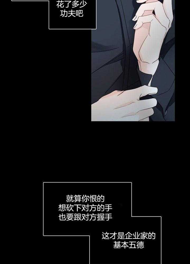 《老板的小宝贝》漫画最新章节第91话免费下拉式在线观看章节第【24】张图片