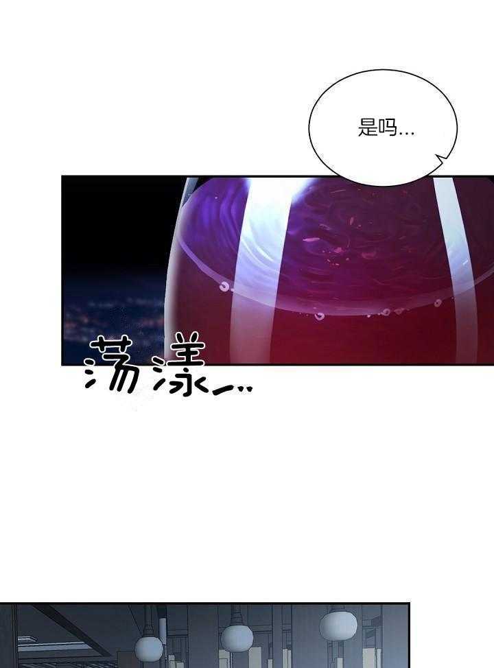 《老板的小宝贝》漫画最新章节第98话免费下拉式在线观看章节第【5】张图片