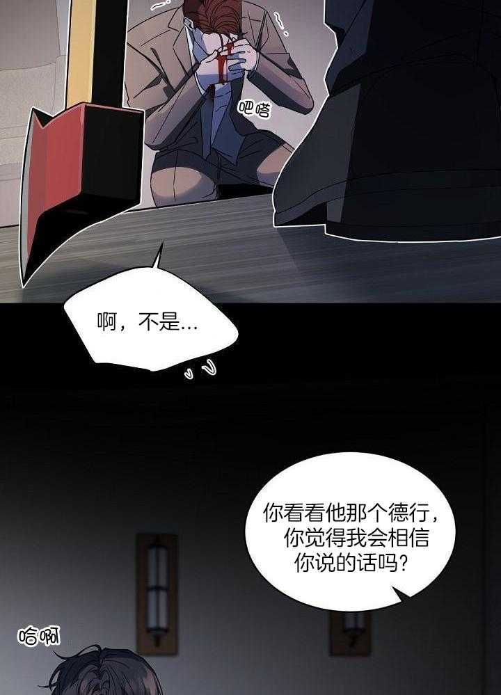 《老板的小宝贝》漫画最新章节第127话免费下拉式在线观看章节第【5】张图片