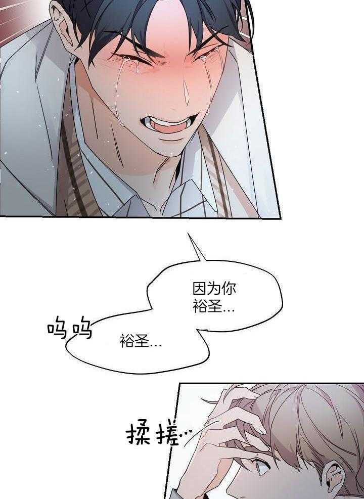 《老板的小宝贝》漫画最新章节第88话免费下拉式在线观看章节第【3】张图片