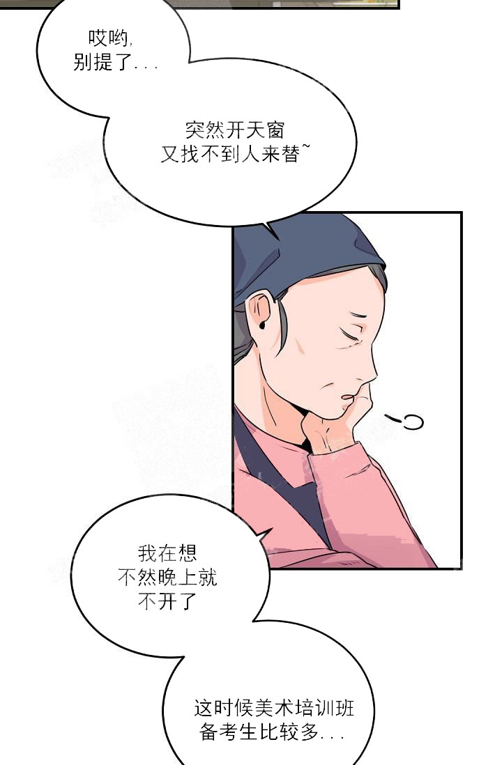 《老板的小宝贝》漫画最新章节第15话免费下拉式在线观看章节第【20】张图片