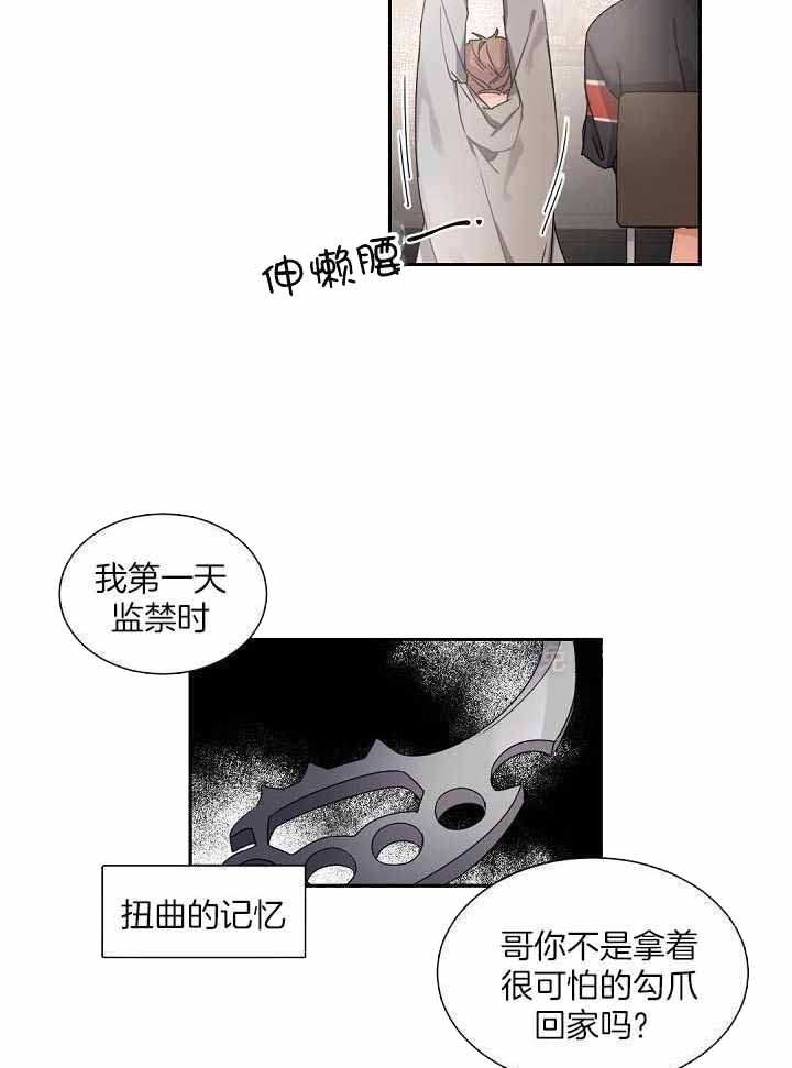 《老板的小宝贝》漫画最新章节第73话免费下拉式在线观看章节第【23】张图片