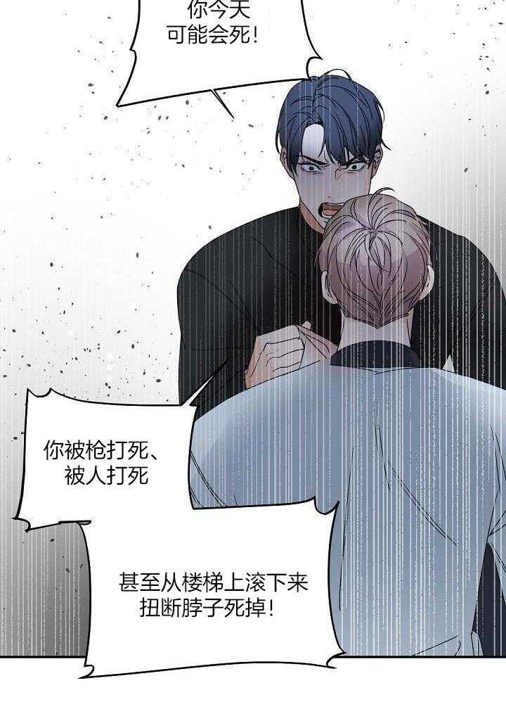 《老板的小宝贝》漫画最新章节第121话免费下拉式在线观看章节第【22】张图片