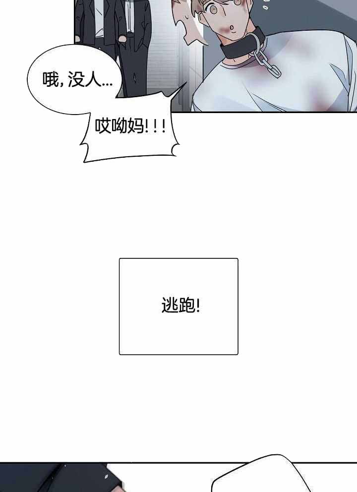 《老板的小宝贝》漫画最新章节第118话免费下拉式在线观看章节第【34】张图片