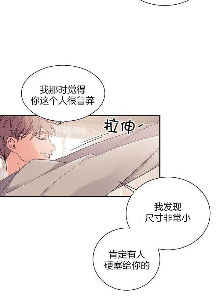 《老板的小宝贝》漫画最新章节第73话免费下拉式在线观看章节第【24】张图片