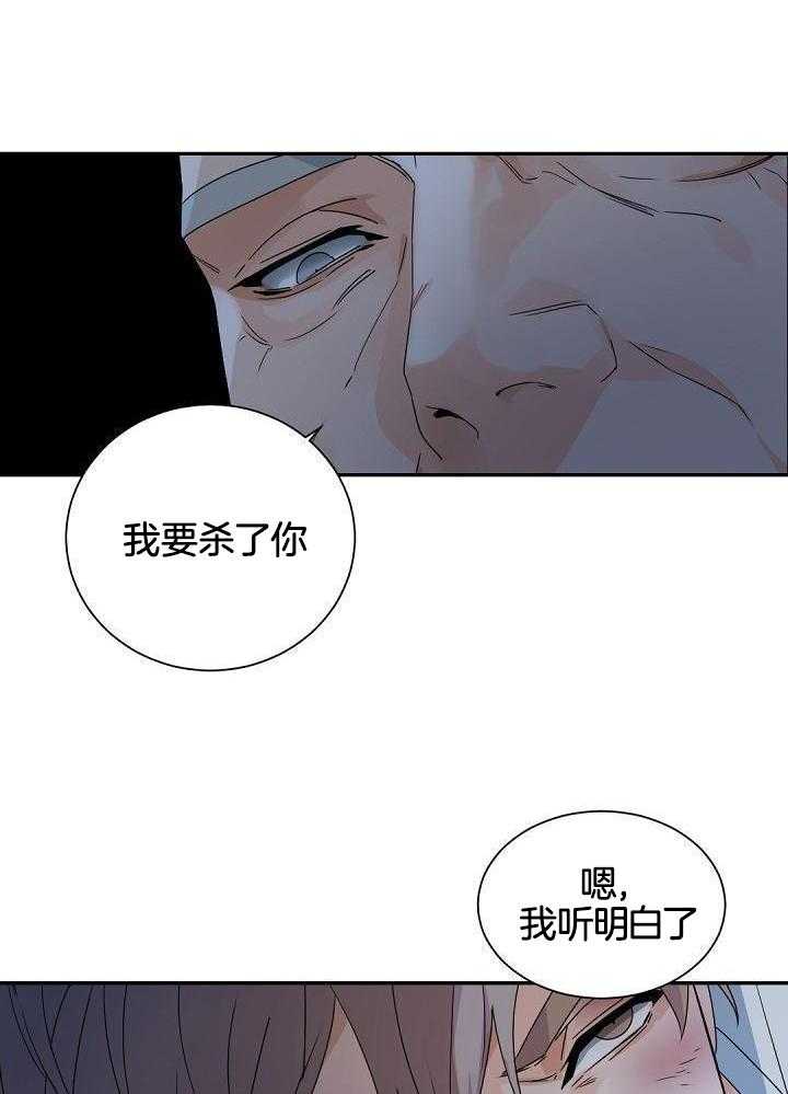 《老板的小宝贝》漫画最新章节第117话免费下拉式在线观看章节第【20】张图片