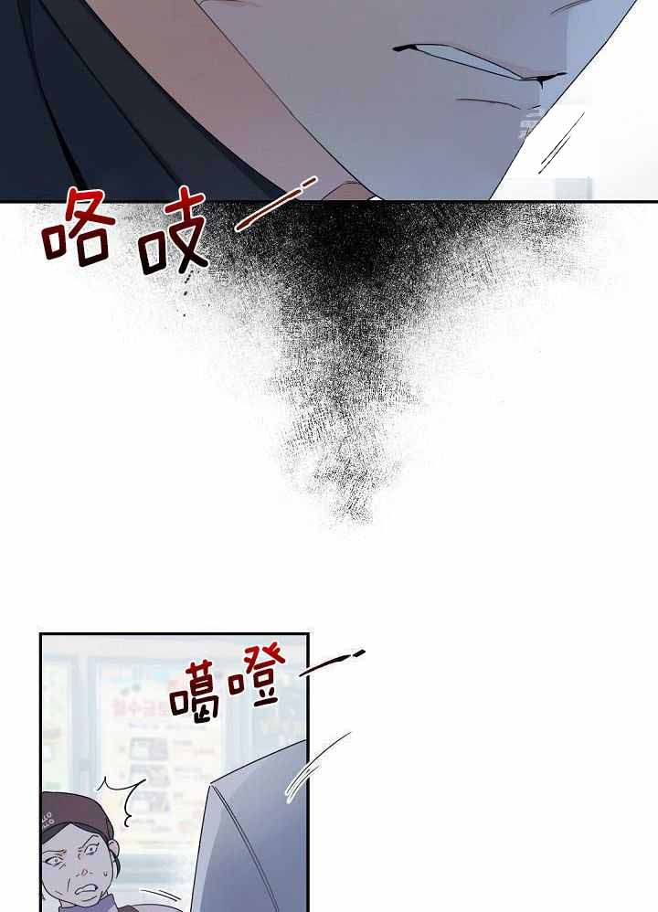 《老板的小宝贝》漫画最新章节第107话免费下拉式在线观看章节第【10】张图片