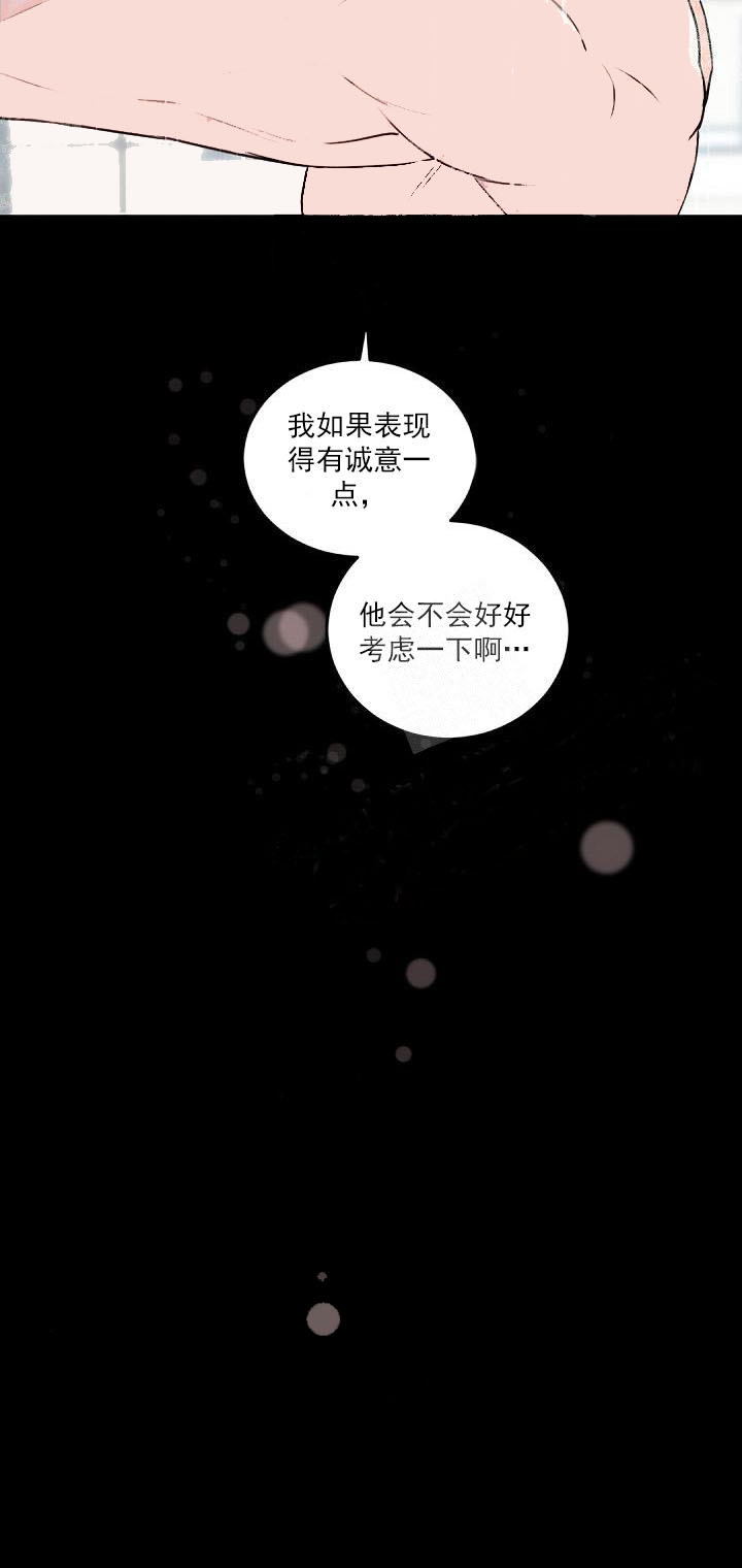 《老板的小宝贝》漫画最新章节第7话免费下拉式在线观看章节第【23】张图片