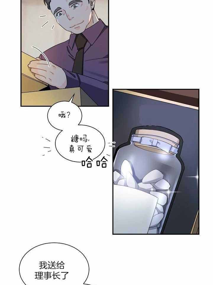 《老板的小宝贝》漫画最新章节第93话免费下拉式在线观看章节第【17】张图片