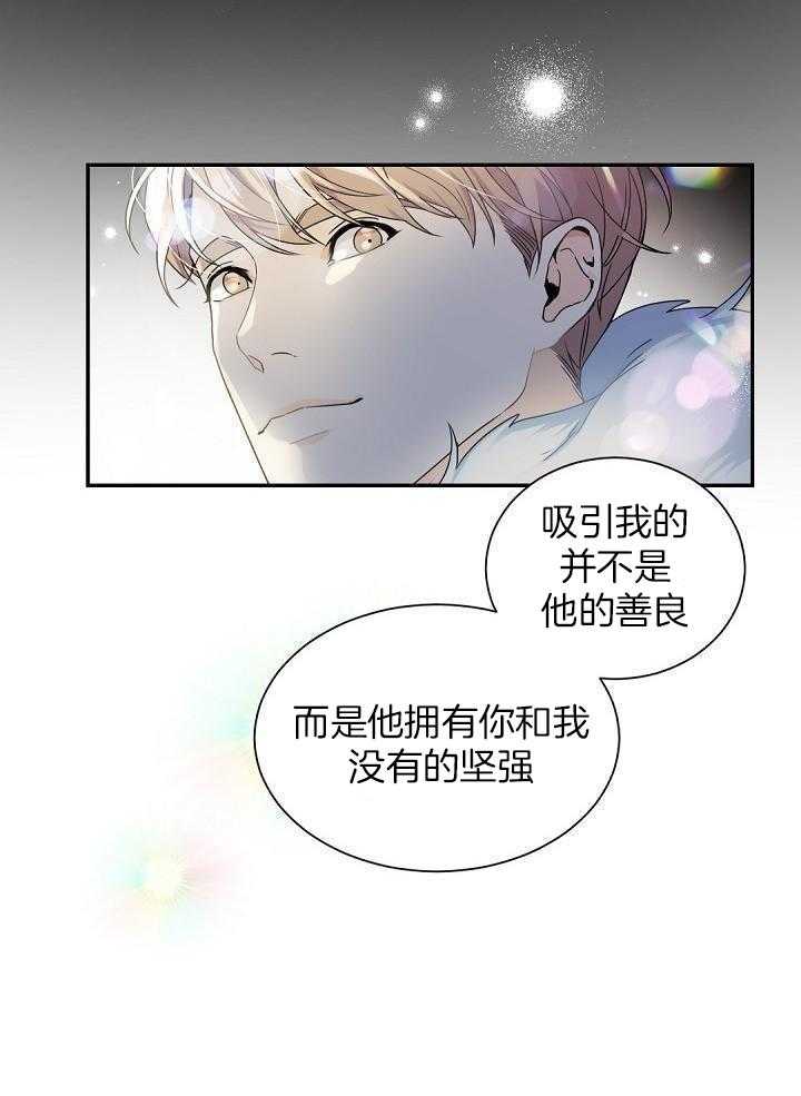 《老板的小宝贝》漫画最新章节第105话免费下拉式在线观看章节第【18】张图片