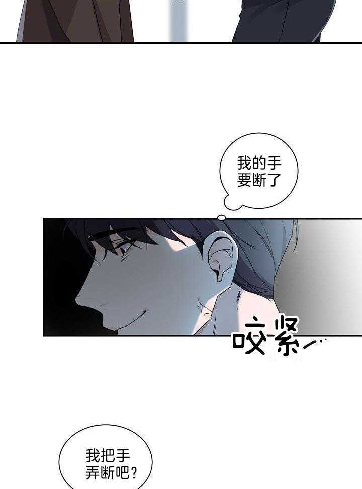 《老板的小宝贝》漫画最新章节第81话免费下拉式在线观看章节第【3】张图片