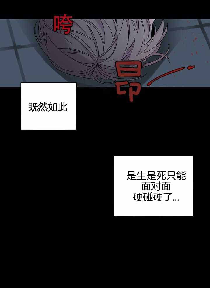 《老板的小宝贝》漫画最新章节第116话免费下拉式在线观看章节第【28】张图片