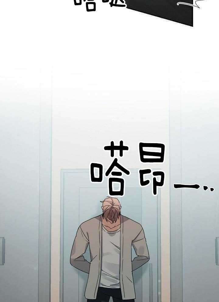 《老板的小宝贝》漫画最新章节第77话免费下拉式在线观看章节第【24】张图片