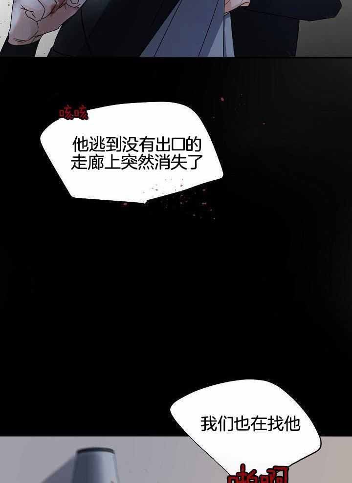 《老板的小宝贝》漫画最新章节第119话免费下拉式在线观看章节第【24】张图片