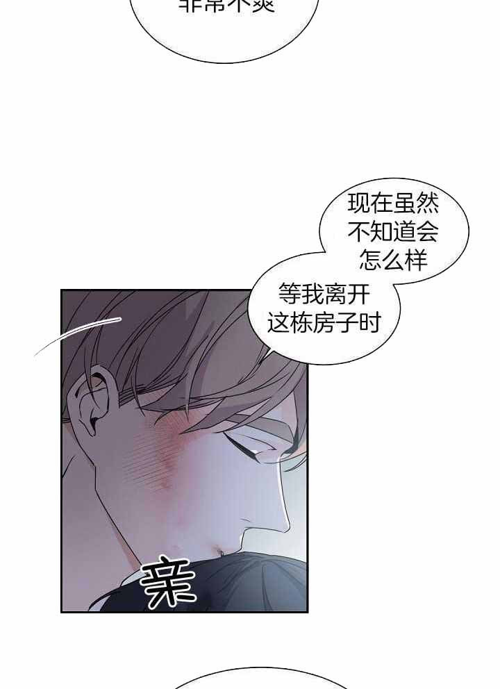 《老板的小宝贝》漫画最新章节第72话免费下拉式在线观看章节第【7】张图片