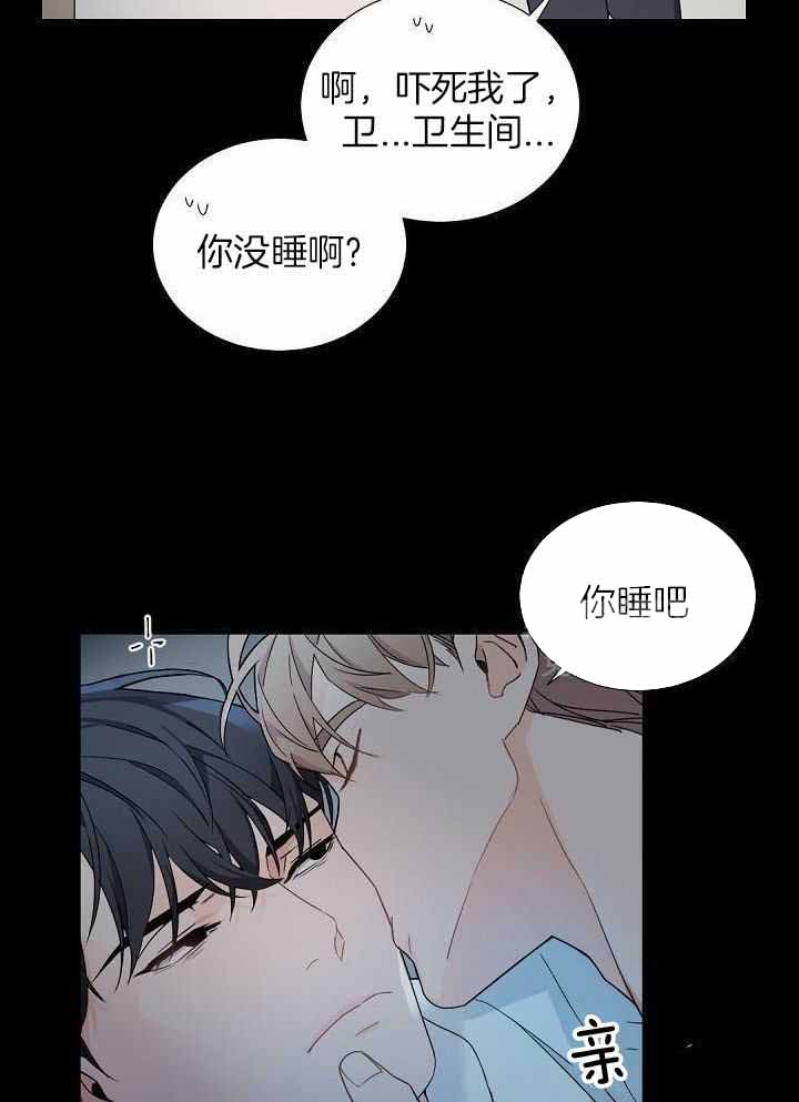 《老板的小宝贝》漫画最新章节第102话免费下拉式在线观看章节第【17】张图片