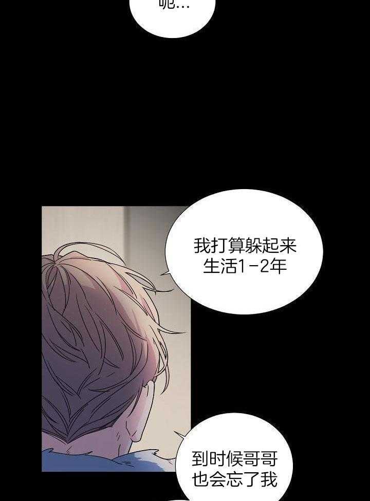 《老板的小宝贝》漫画最新章节第103话免费下拉式在线观看章节第【9】张图片