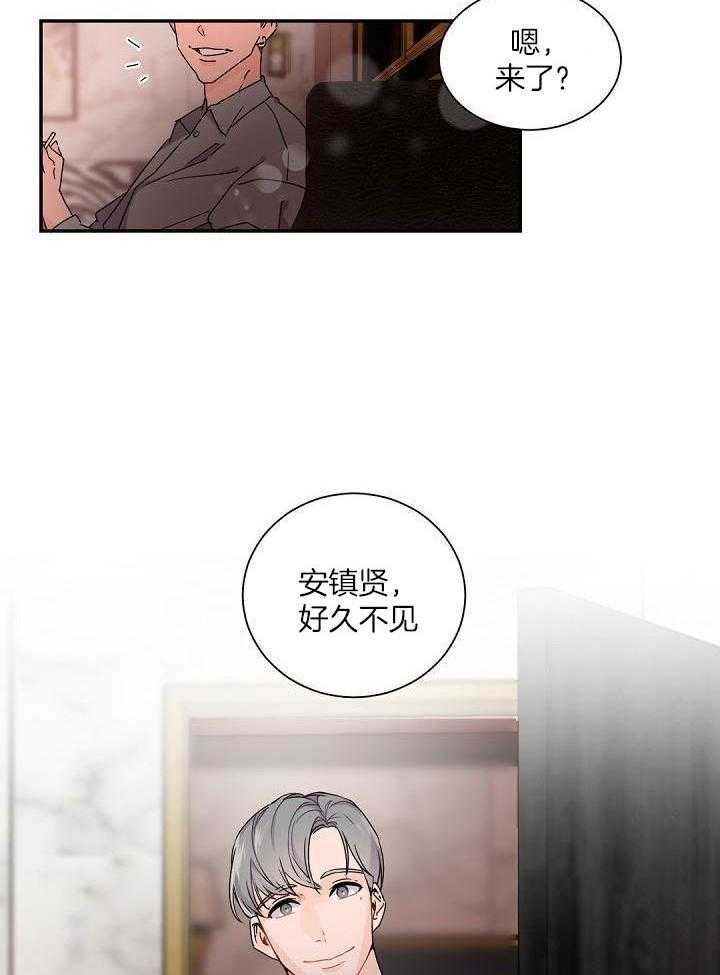 《老板的小宝贝》漫画最新章节第74话免费下拉式在线观看章节第【13】张图片