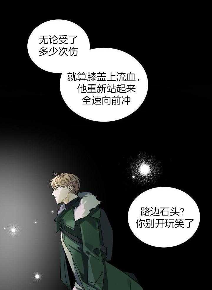 《老板的小宝贝》漫画最新章节第105话免费下拉式在线观看章节第【16】张图片