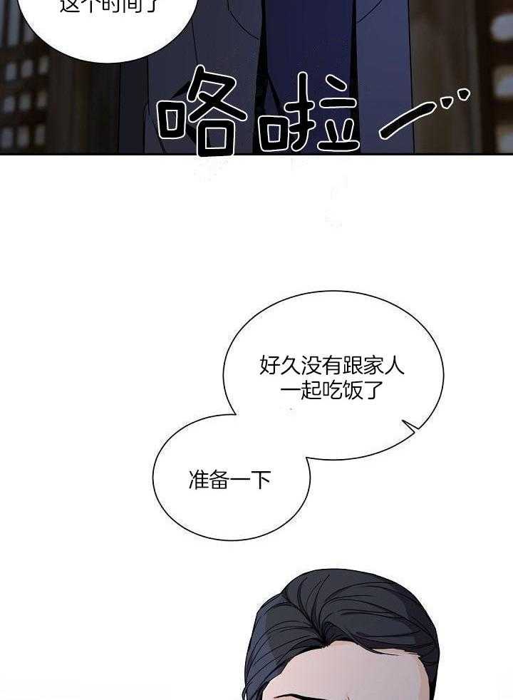 《老板的小宝贝》漫画最新章节第99话免费下拉式在线观看章节第【18】张图片