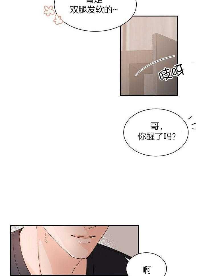 《老板的小宝贝》漫画最新章节第73话免费下拉式在线观看章节第【7】张图片