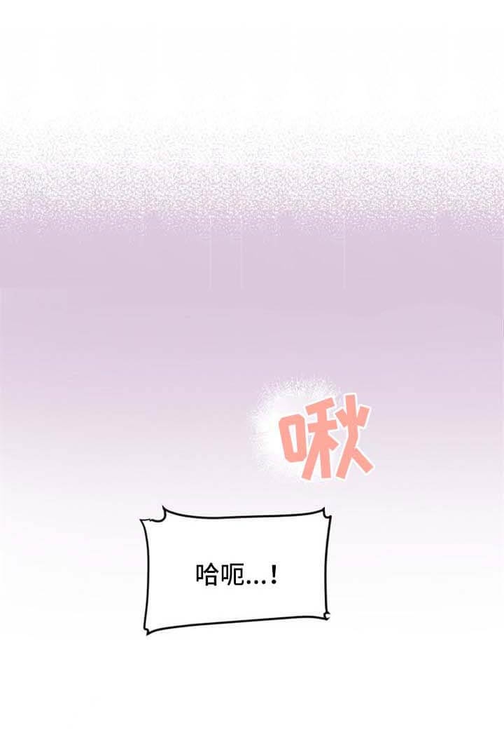 《老板的小宝贝》漫画最新章节第36话免费下拉式在线观看章节第【1】张图片