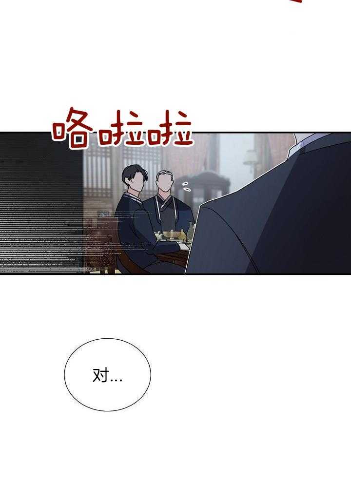 《老板的小宝贝》漫画最新章节第101话免费下拉式在线观看章节第【6】张图片