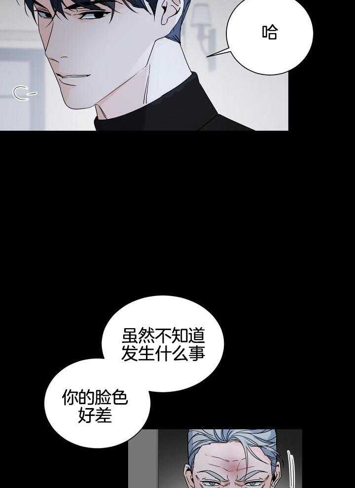 《老板的小宝贝》漫画最新章节第119话免费下拉式在线观看章节第【28】张图片