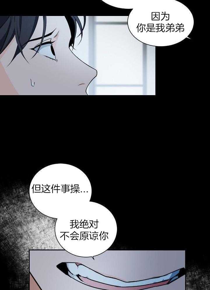 《老板的小宝贝》漫画最新章节第104话免费下拉式在线观看章节第【32】张图片