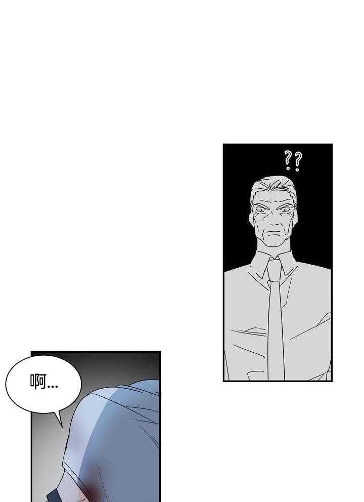 《老板的小宝贝》漫画最新章节第118话免费下拉式在线观看章节第【5】张图片