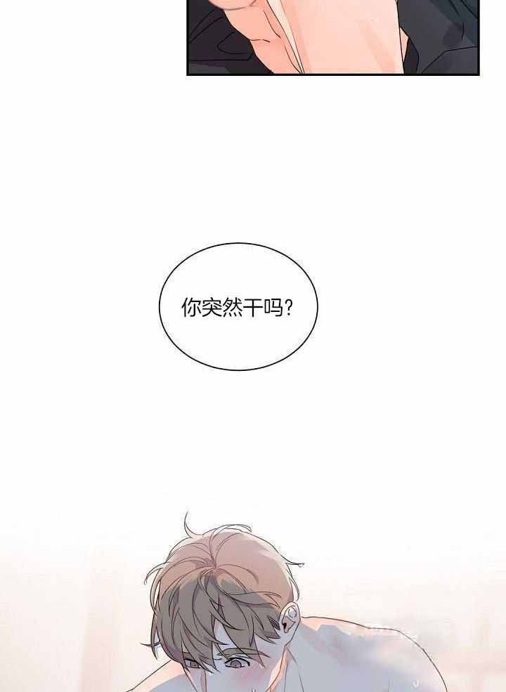 《老板的小宝贝》漫画最新章节第86话免费下拉式在线观看章节第【11】张图片