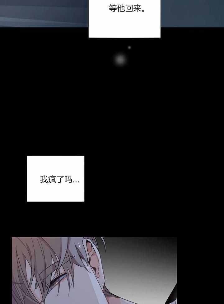 《老板的小宝贝》漫画最新章节第110话免费下拉式在线观看章节第【5】张图片