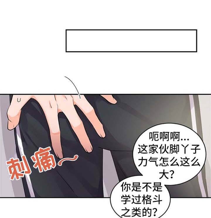 《老板的小宝贝》漫画最新章节第40话免费下拉式在线观看章节第【1】张图片