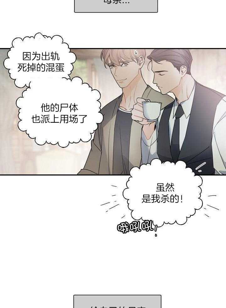 《老板的小宝贝》漫画最新章节第124话免费下拉式在线观看章节第【4】张图片