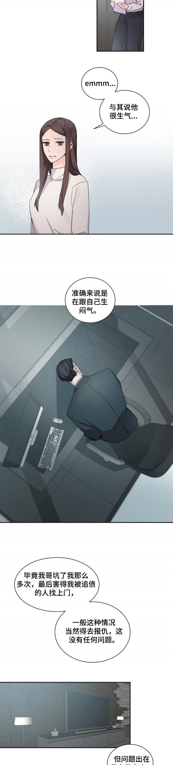 《老板的小宝贝》漫画最新章节第63话免费下拉式在线观看章节第【2】张图片