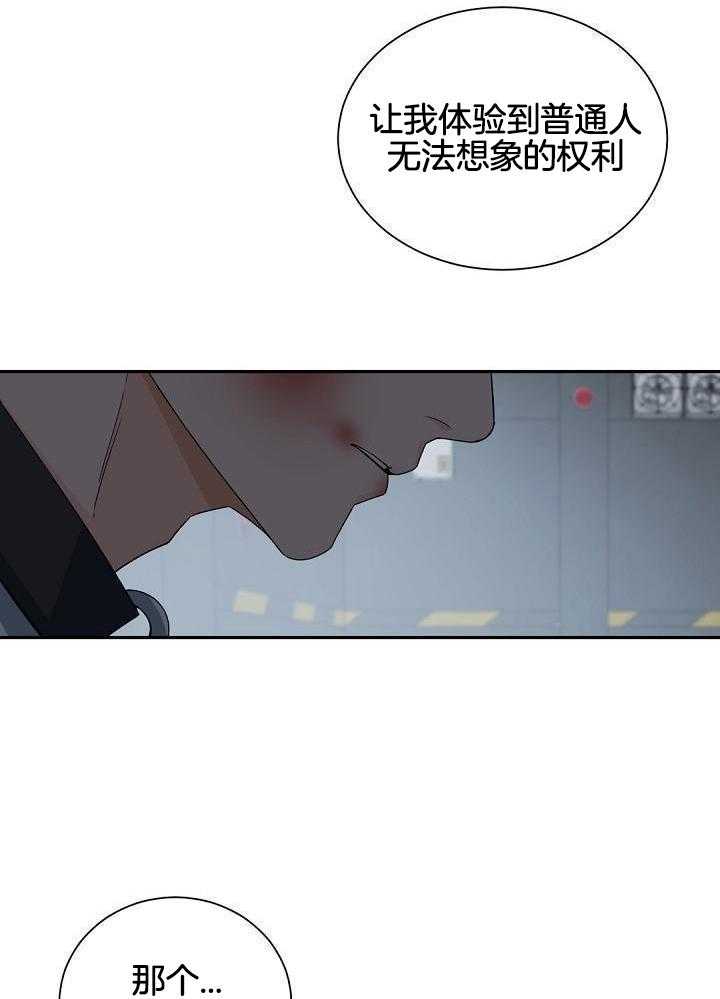 《老板的小宝贝》漫画最新章节第117话免费下拉式在线观看章节第【9】张图片