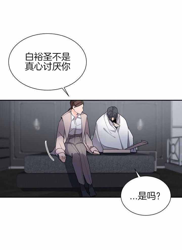 《老板的小宝贝》漫画最新章节第75话免费下拉式在线观看章节第【13】张图片