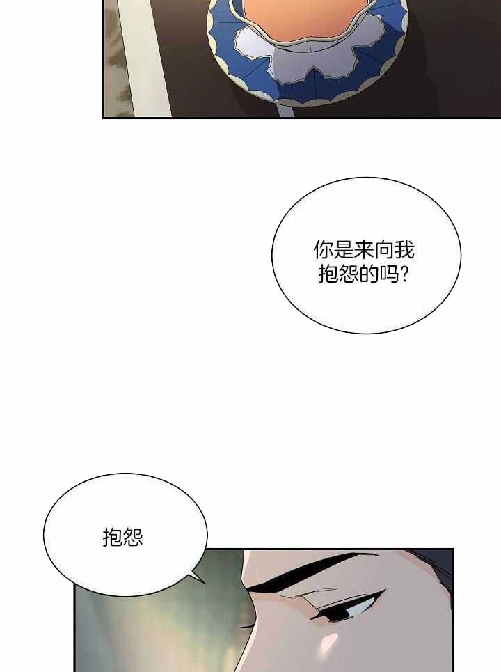 《老板的小宝贝》漫画最新章节第93话免费下拉式在线观看章节第【15】张图片