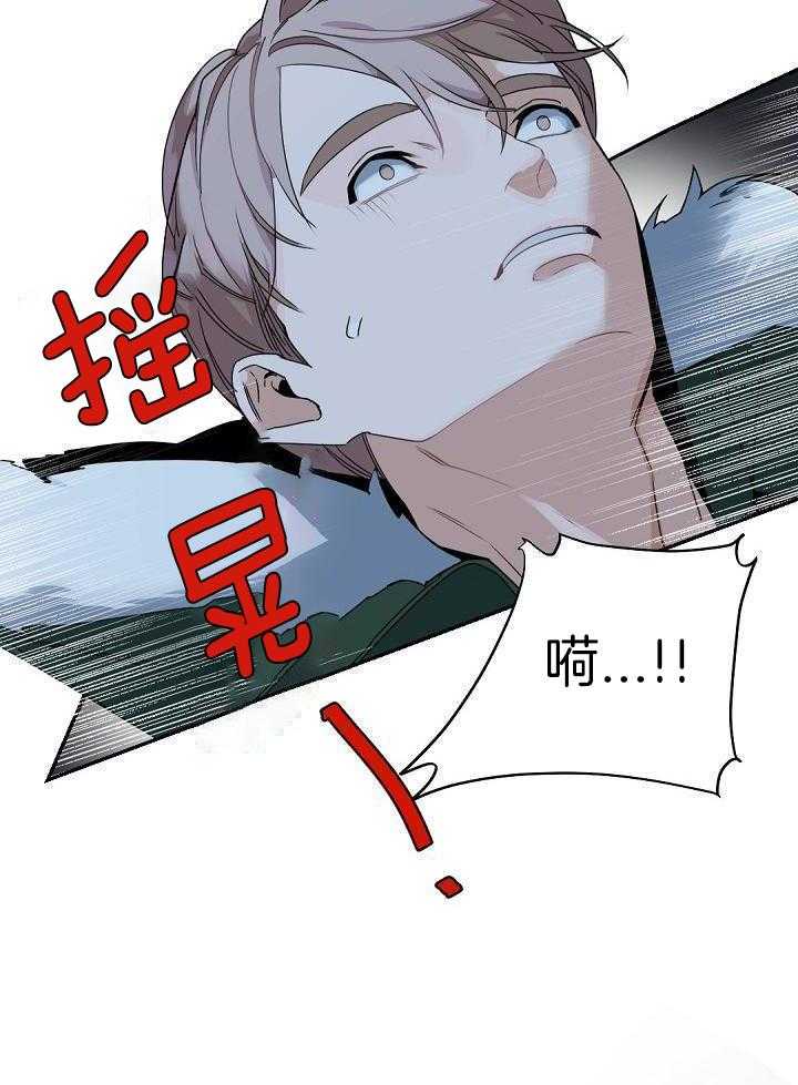 《老板的小宝贝》漫画最新章节第111话免费下拉式在线观看章节第【21】张图片