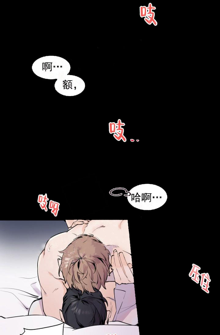 《老板的小宝贝》漫画最新章节第1话免费下拉式在线观看章节第【14】张图片